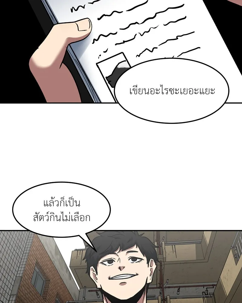 โรงเรียนสัตว์กินเนื้อ ตอนที่ 46 รูปที่ 89