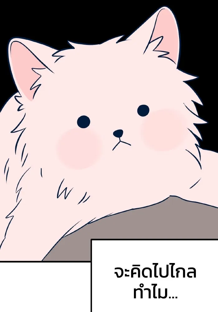 รักนี้ไม่มีรีไซเคิล ตอนที่ 25 รูปที่ 113