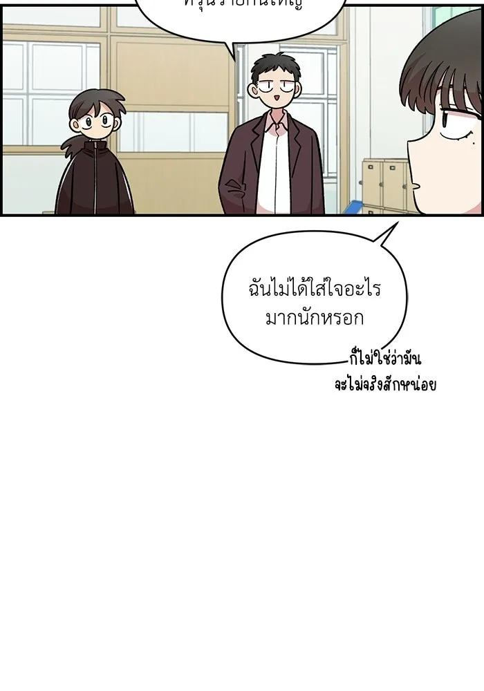 เพื่อนกันมันส์เกิน ตอนที่ 51 รูปที่ 16