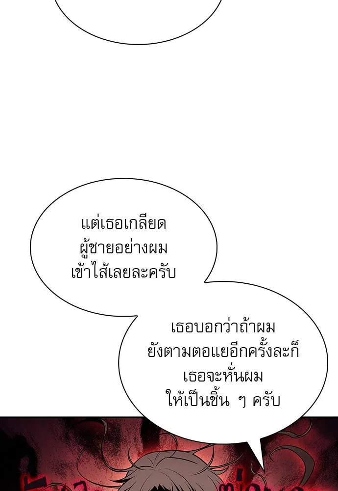 ครัวผู้กล้าท้าให้ชิม ตอนที่ 14 รูปที่ 71