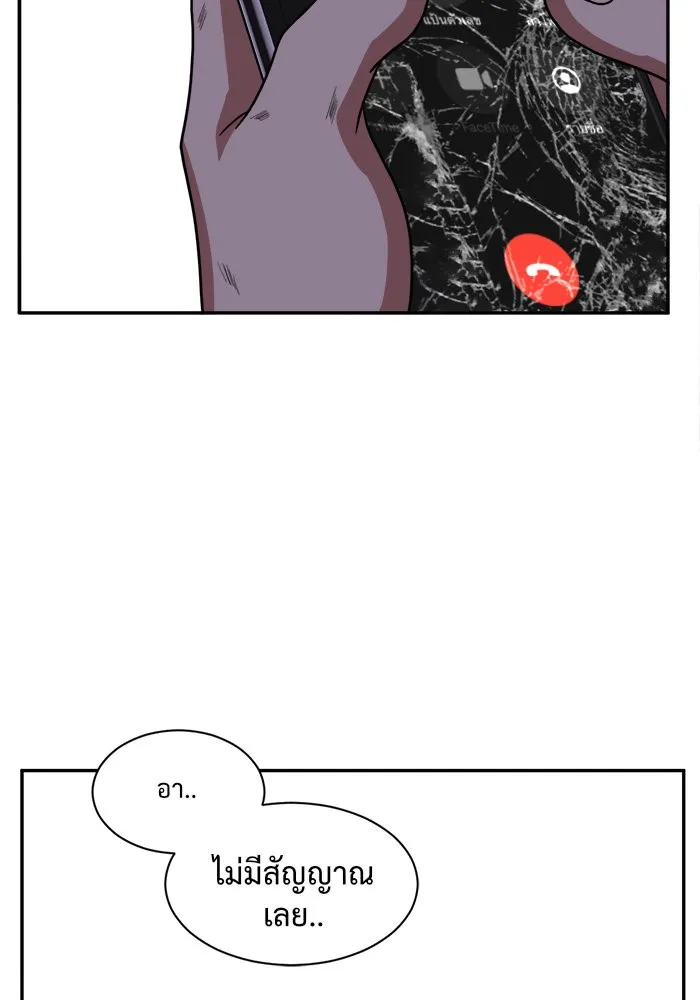 ช่วยเปลี่ยนฉันที ตอนที่ 24. จองฮย็อนจู 10 รูปที่ 113