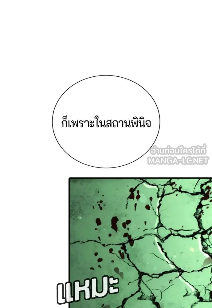 คูเซรา ตอนที่ 27 รูปที่ 216