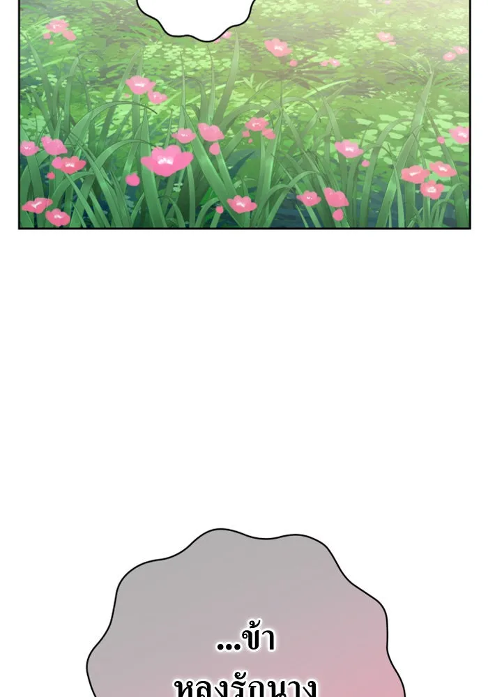 ชิงชีวิตพลิกลิขิตชะตา ตอนที่ 130. ราตรีสวัสดิ์, หลับฝันดี, วัน รูปที่ 83