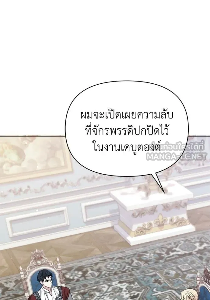 ชีวิตใหม่ในตระกูล ตอนที่ 103 รูปที่ 57