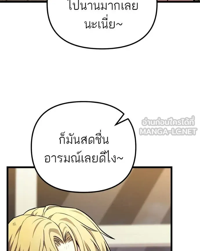 โทษที พื้นที่นี้ ตอนที่ 73 รูปที่ 24
