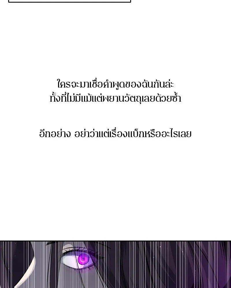 ตำนานเทพธิดาตกสวรรค์ ตอนที่ 5 รูปที่ 55