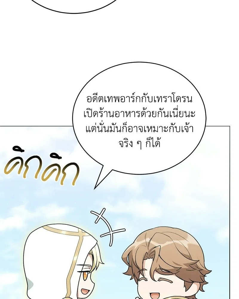 คนสวนโลกฮันเตอร์ ตอนที่ 111 รูปที่ 50