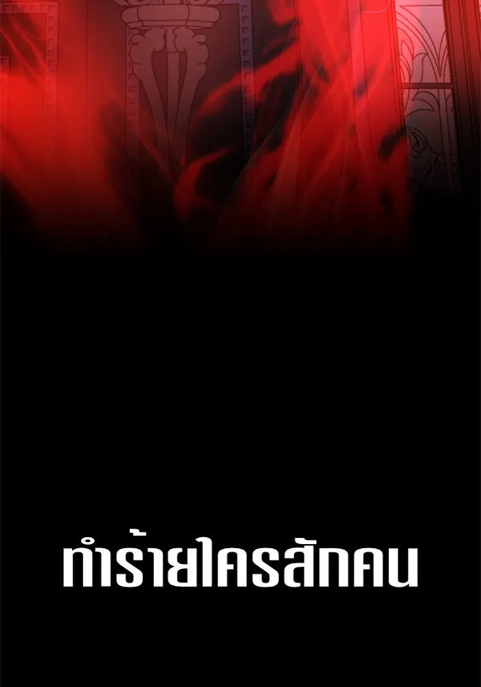 ชิงชีวิตพลิกลิขิตชะตา ตอนที่ 99. อุบัติเหตุหรือสังหารหมู่ รูปที่ 170