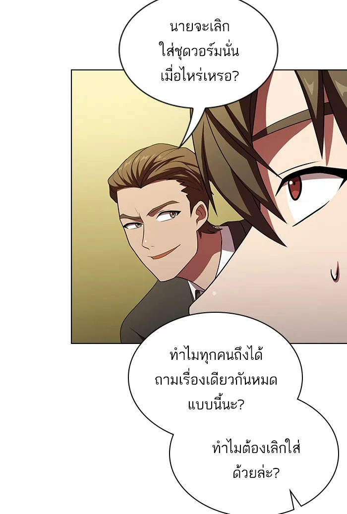 ผู้เล่นขั้นเทพแห่งหอคอยฝึกสอน ตอนที่ 45 รูปที่ 43