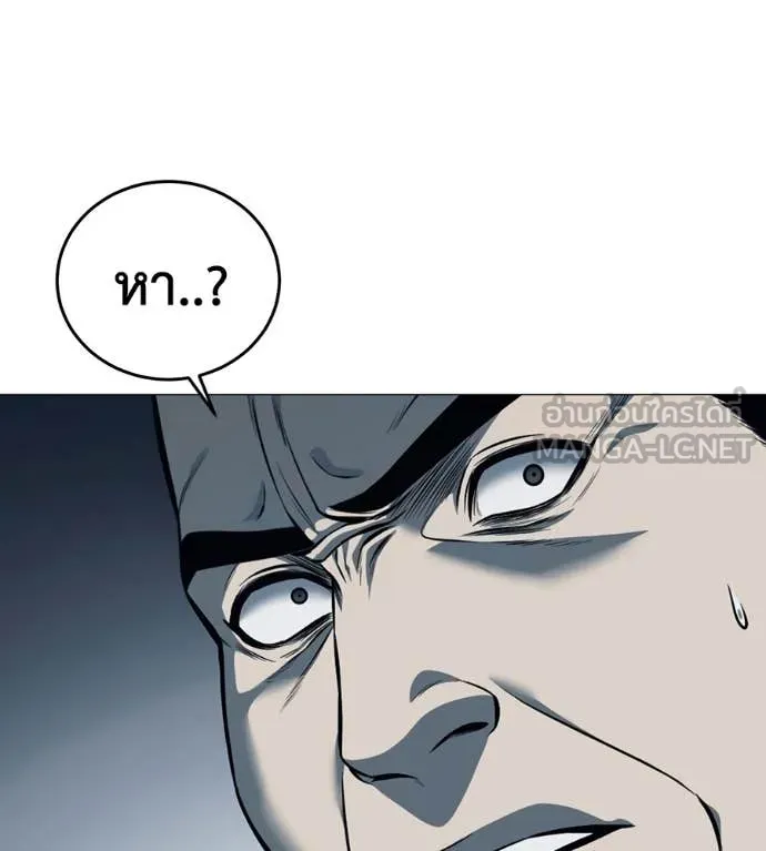 มัจจุราช ตอนที่ 6 รูปที่ 80