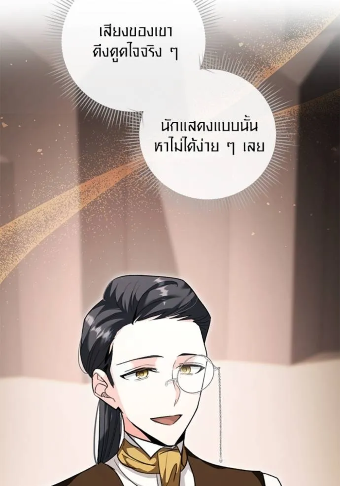 ออร่าดาราอัจฉริยะ ตอนที่ 33 รูปที่ 76