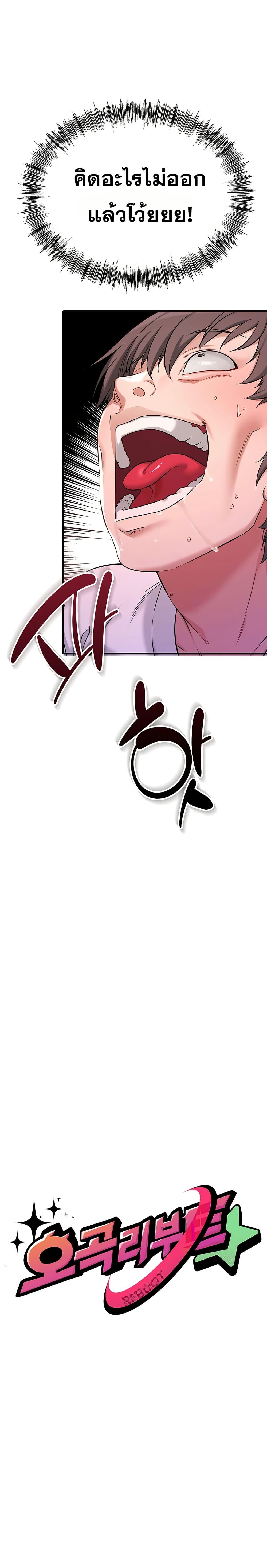 Doujin-Lc- อ่าน โดจิน มังฮวา เกาหลี ญี่ปุ่น จีน แปลไทย Ogokri Boot ตอนที่ 1 2 3 4 5 6 7 8 9 10 11 12 13 14 ฟรี ไม่มีโฆษณา อ่าน โดจิน Manhwa เกาหลี ญี่ปุ่น จีน เรามีครบ คัดมาให้เน้นๆ โดจิน 18+ รับประกันความฟินโดย  Doujin Lc