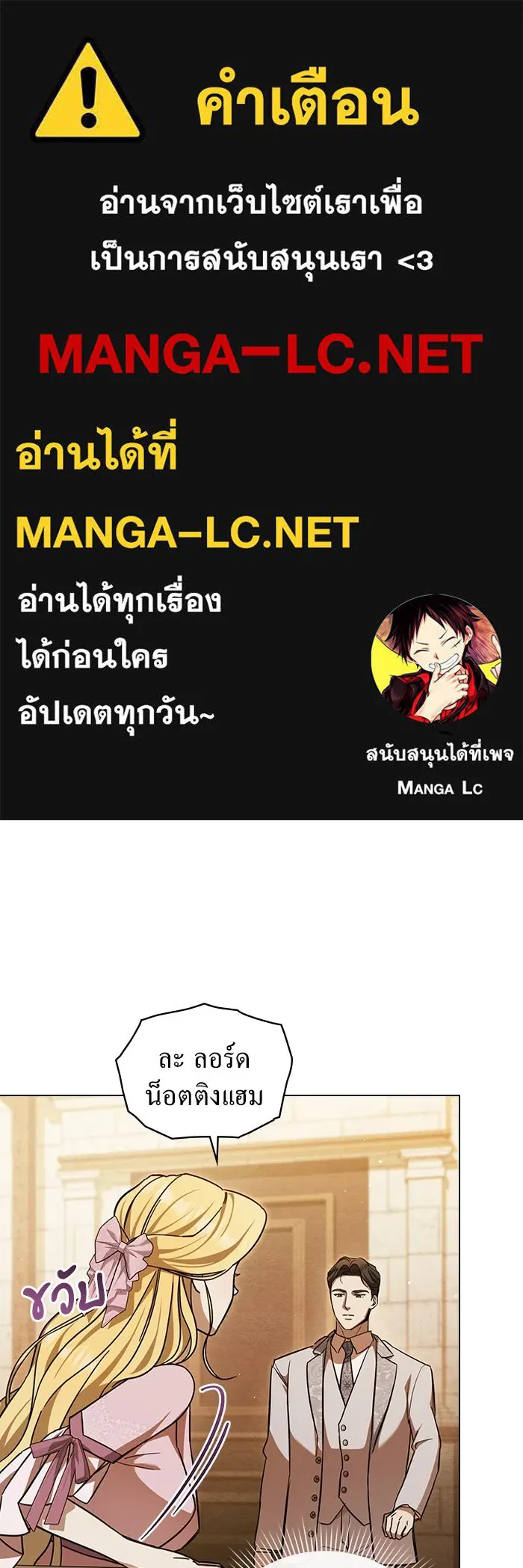 กู้ชีวิตลิขิตท่านเอิร์ล ตอนที่ 8 รูปที่ 1