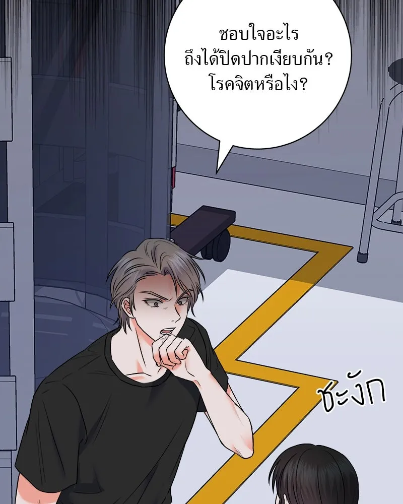 แด่ความเกลียดชัง ตอนที่ 4 รูปที่ 46