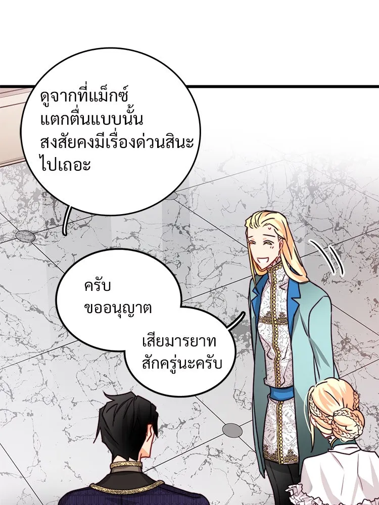 Bring the Love ตอนที่ 20 รูปที่ 32