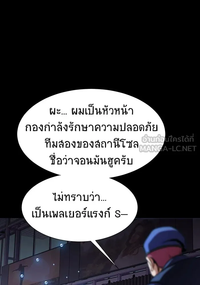 เพลเยอร์นักกินเหล็ก ตอนที่ 17 รูปที่ 183