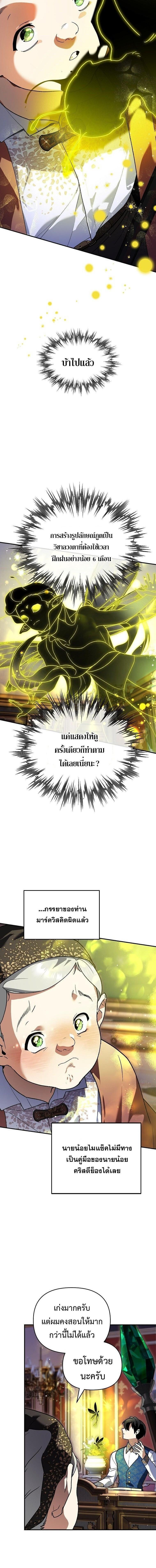 Manga-lc-com อ่านมังงะ อ่านการ์ตูน ออนไลน์ ฟรี I Became the Genius Bastard of a Noble Dark Clan ตอนที่ 1 2 3 4 5 6 7 8 9 10 11 12 13 14 ฟรี ไม่มีโฆษณา Manga-lc - อ่าน มังงะ อ่าน การ์ตูน ออนไลน์ อ่านมังงะ ฟรี