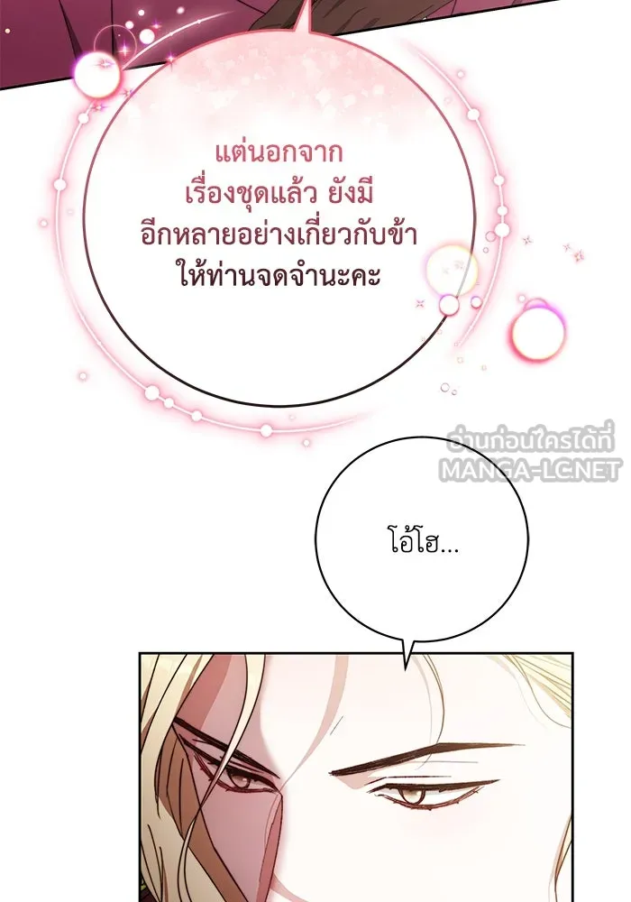 ย้อนเวลาพลิกชะตาทายาท ตอนที่ 29 รูปที่ 15
