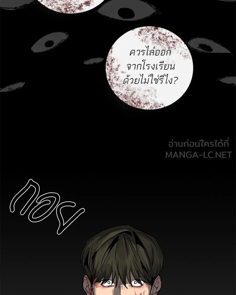 ตำนานเทพธิดาตกสวรรค์ ตอนที่ 23 รูปที่ 54