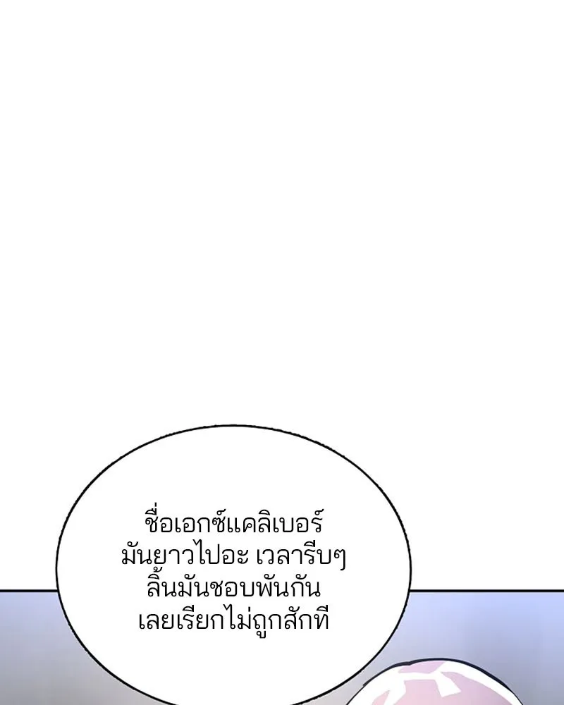 Player ตอนที่ 8 รูปที่ 37