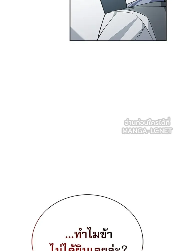 ผมไม่ได้เก่งอย่างที่คิด ตอนที่ 21 รูปที่ 75