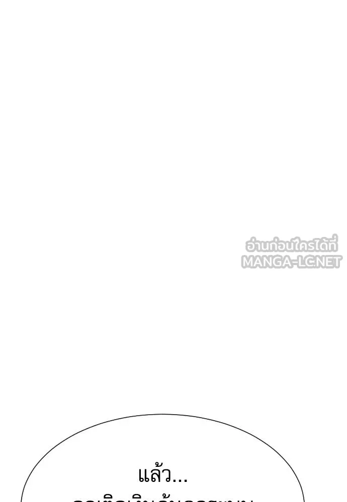 หลานอัจฉริยะ ตอนที่ 25 รูปที่ 140