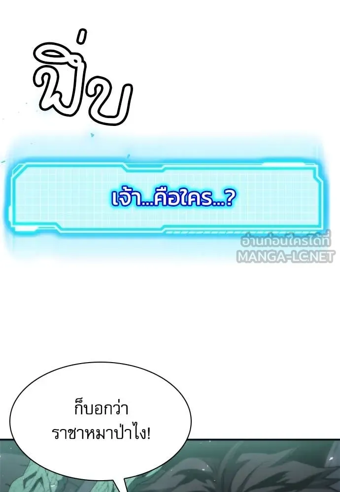 ดรูอิดแห่งสถานีโซล ตอนที่ 202 รูปที่ 106