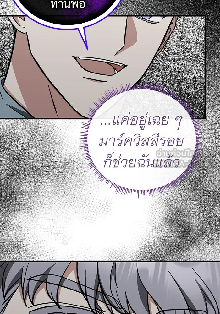 ครอบครัวพรรค์นั้น ฉันไม่มีวันกลับไป ตอนที่ 73 รูปที่ 27