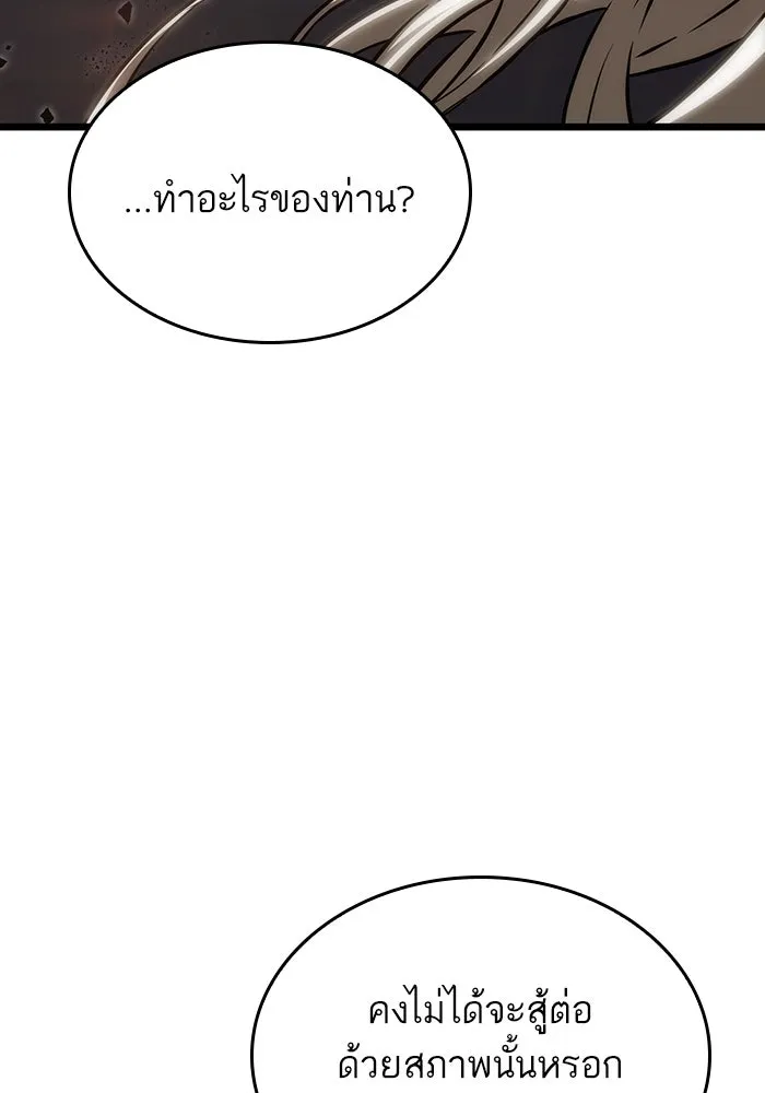 หลังวันสิ้นโลก ตอนที่ 52 รูปที่ 106