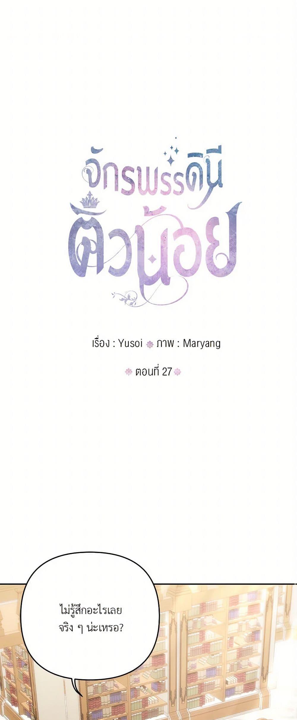 Manga-lc-com อ่านมังงะ อ่านการ์ตูน ออนไลน์ ฟรี Our Little Empress ตอนที่ 1 2 3 4 5 6 7 8 9 10 11 12 13 14 ฟรี ไม่มีโฆษณา Manga-lc - อ่าน มังงะ อ่าน การ์ตูน ออนไลน์ อ่านมังงะ ฟรี