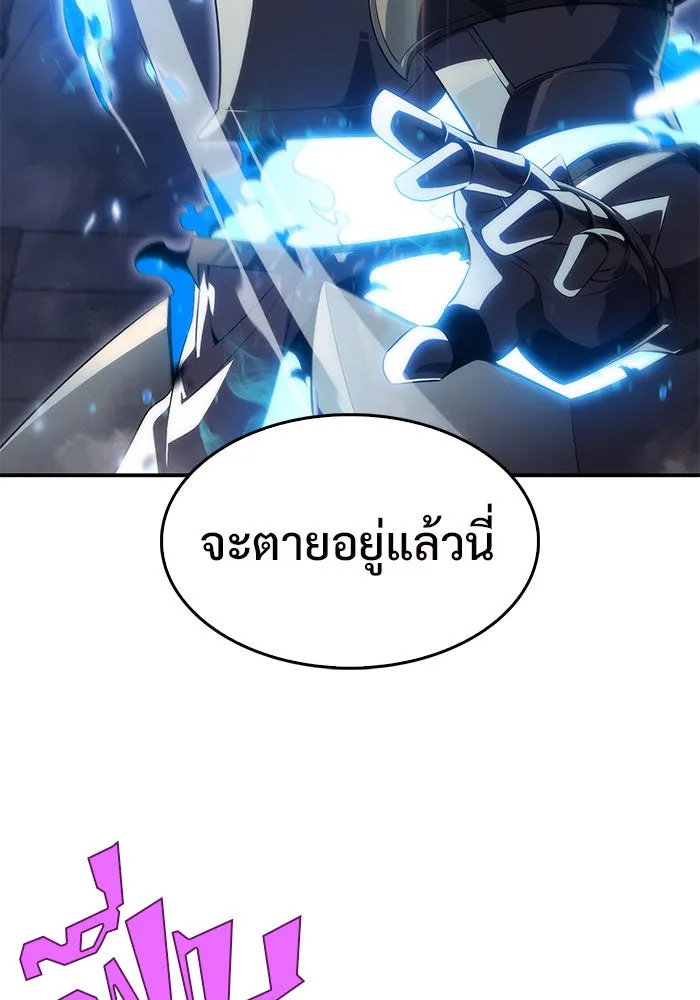 ผู้เล่นหน้าใหม่เลเวลแมกซ์ ตอนที่ 18 แม่พระแห่งอัมสเตอร์ดัม รูปที่ 53