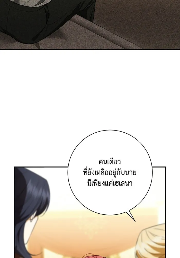 ขอวิธีส่งสามีลงนรก ตอนที่ 53 รูปที่ 79