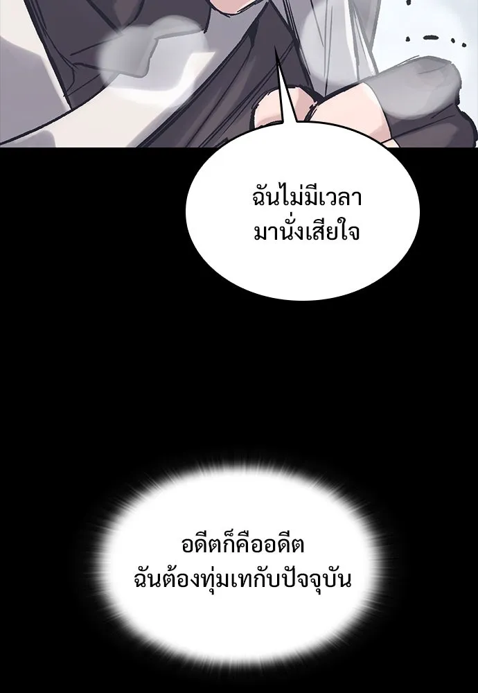 อัศวินวันเดียว ตอนที่ 33 รูปที่ 31