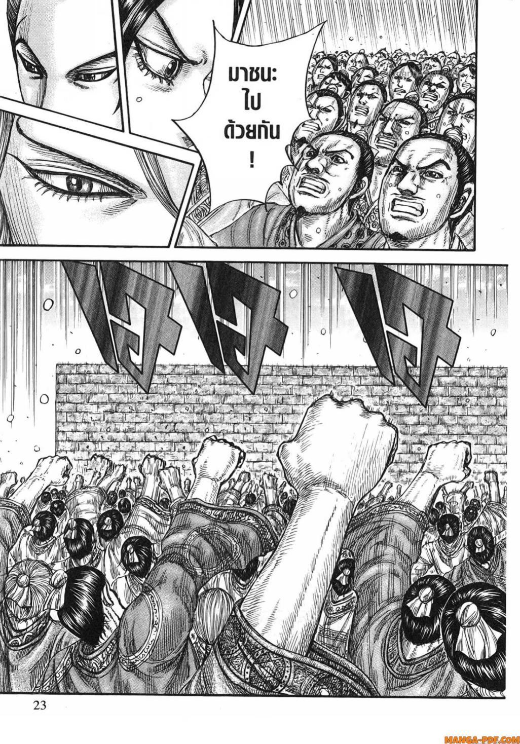 Manga-lc-com อ่านมังงะ อ่านการ์ตูน ออนไลน์ ฟรี Kingdom ตอนที่ 1 2 3 4 5 6 7 8 9 10 11 12 13 14 ฟรี ไม่มีโฆษณา Manga-lc - อ่าน มังงะ อ่าน การ์ตูน ออนไลน์ อ่านมังงะ ฟรี