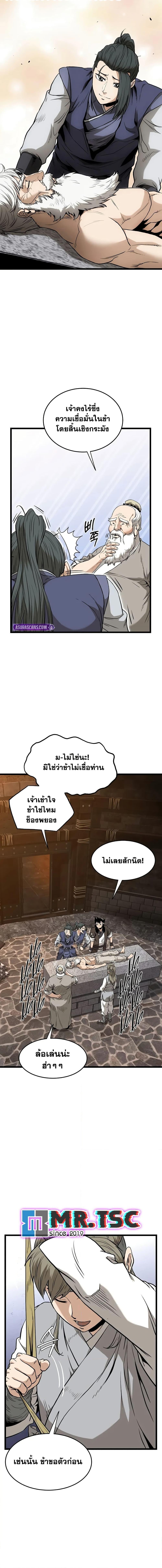 Manga-lc-com อ่านมังงะ อ่านการ์ตูน ออนไลน์ ฟรี Murim Login ตอนที่ 1 2 3 4 5 6 7 8 9 10 11 12 13 14 ฟรี ไม่มีโฆษณา Manga-lc - อ่าน มังงะ อ่าน การ์ตูน ออนไลน์ อ่านมังงะ ฟรี