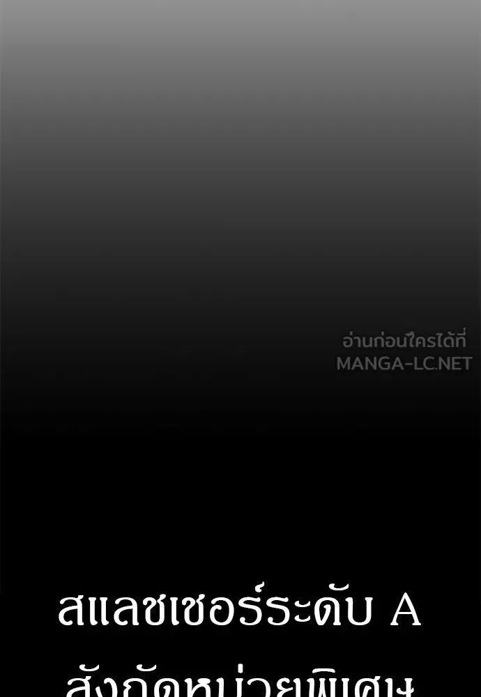 Zombie X Slasher ตอนที่ 18 รูปที่ 12