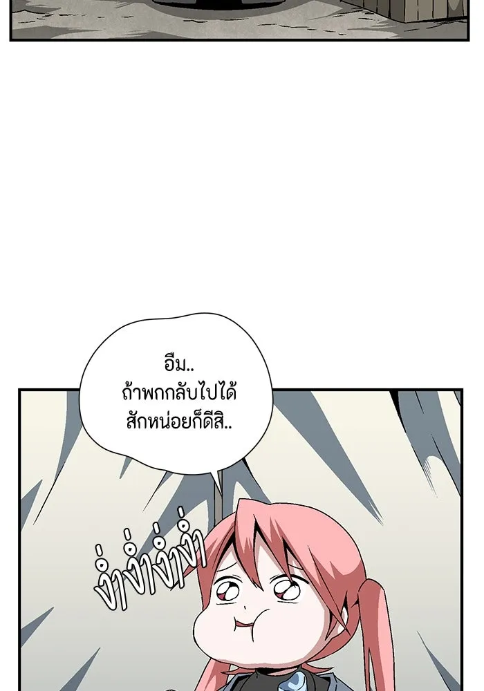 หนึ่งก้าวสู่เจ้ามาร ตอนที่ 23 ไอริส (2) รูปที่ 25