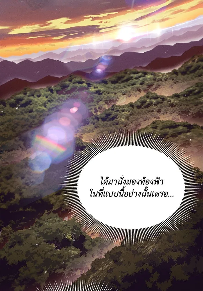 ชีวิตพลิกผันของลอร์ดผู้เกียจคร้าน ตอนที่ 14 ก้าวแรกที่รู้จักตัวเอง รูปที่ 128