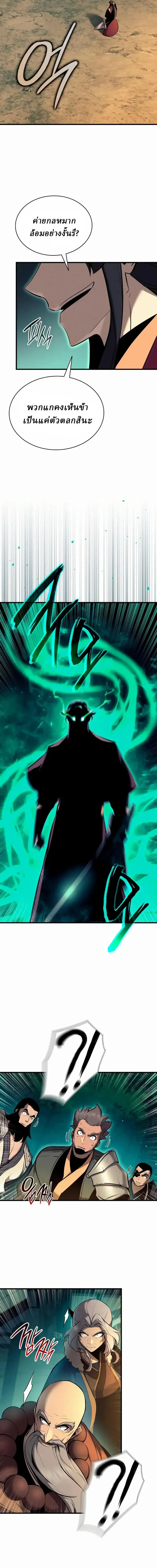 Rebirth of the Divine Demon การหวนค_นของมารสวรรค_ผ_พ_ช_ตใต_หล_า ตอนที่ ตอนที่ 41 รูปที่ 11