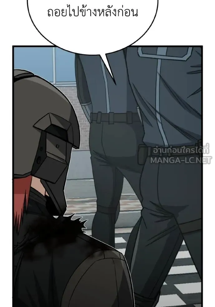 อัจฉริยะนอกคอก ตอนที่ 142 รูปที่ 74