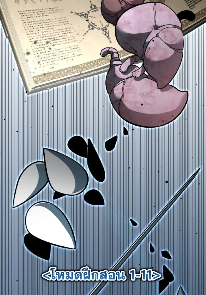 การแข่งขันของผู้เกิดใหม่ ตอนที่ 10 รูปที่ 89