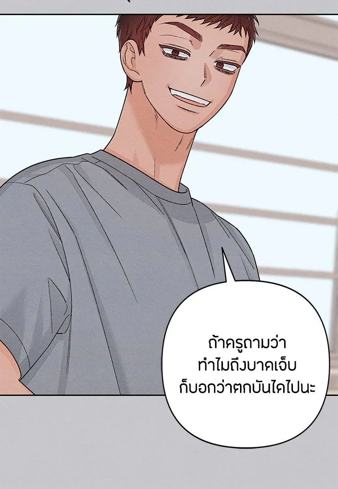 เป็นวัยรุ่นมันเหนื่อย ตอนที่ 87 รูปที่ 52