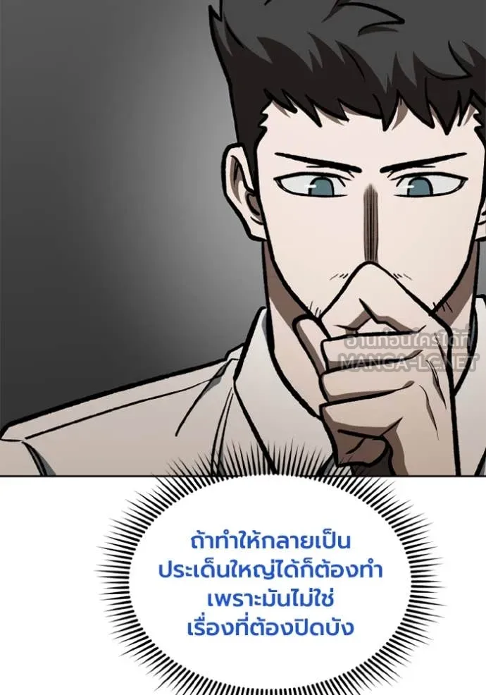 ราชาแห่งอ็อกทากอน ตอนที่ 167 รูปที่ 89