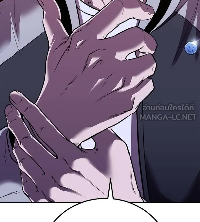 เรียกฉันว่าพระเจ้า ตอนที่ 32 รูปที่ 21