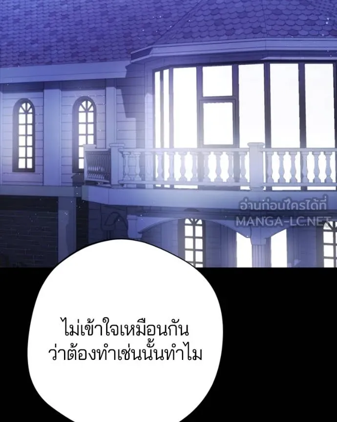 ถ้าเป็นนางร้าย ตอนที่ 25 รูปที่ 21