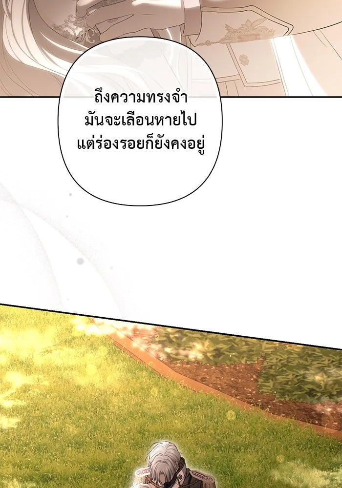เกมรักด่านสุดท้ายจับนายพระเอก ตอนที่ 29 รูปที่ 32