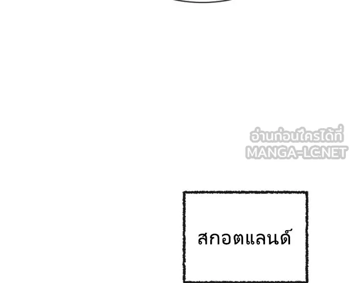 ยุคแห่งยอดมนุษย์ ตอนที่ 4 รูปที่ 90