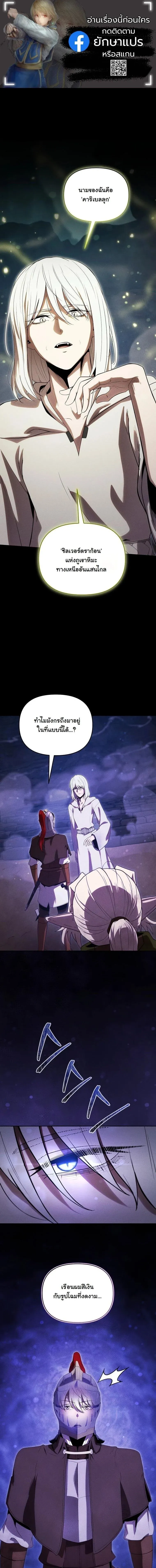 Dungeon Gourmet อ_ศว_นเป_บพ_สดาร เปล_ยนม_งกรให_เป_นเมน_เด_ด ตอนที่ ตอนที่ 43 รูปที่ 1
