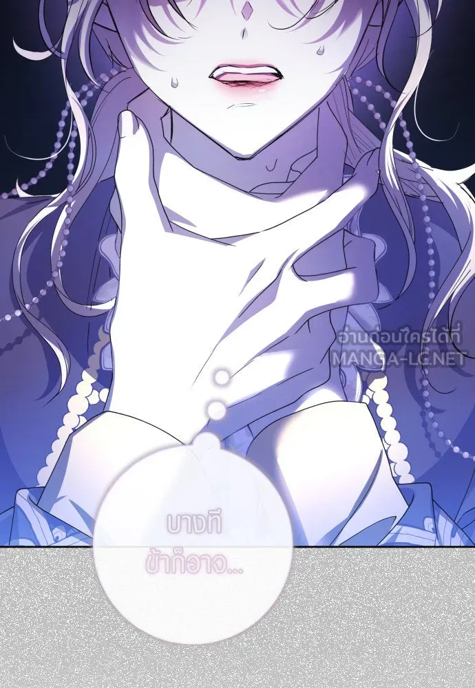 ชิงชีวิตพลิกลิขิตชะตา ตอนที่ 196. เรื่องราวภายในกล่อง(2) รูปที่ 9