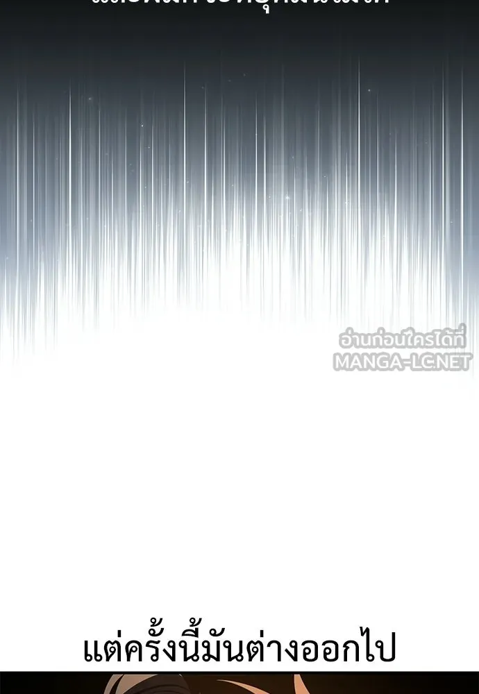 ไอ้เพลเยอร์นั่น ฉันฆ่ามันเอง ตอนที่ 103 รูปที่ 102